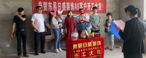 安陽(yáng)裝修公司|東易日盛熱裝樓盤(pán)華富世家|開(kāi)工大吉